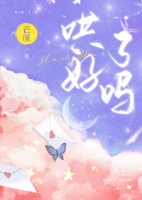 哄好朋友开心的小玩意